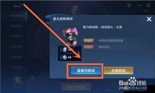 王者荣耀怎样出售没用的道具皮肤