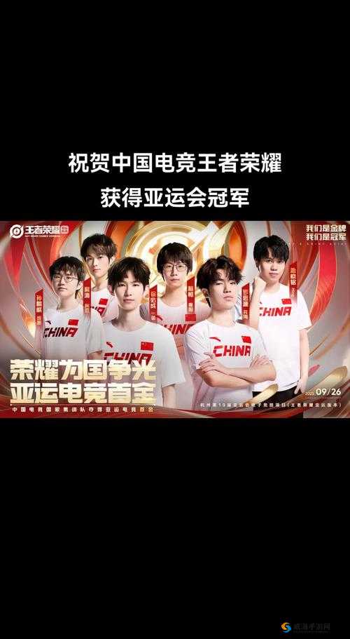 王者荣耀亚运会抽签揭晓，中国战队面临严峻挑战