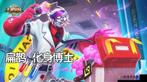 王者荣耀扁鹊化身博士免费送,星计划下周上线全攻略
