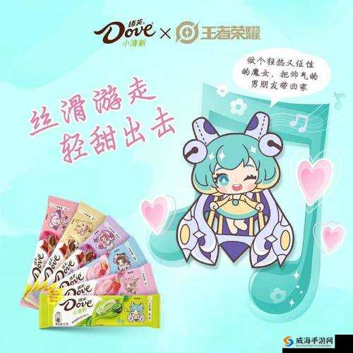 王者荣耀甜蜜巧克力，节日活动的甜蜜馈赠
