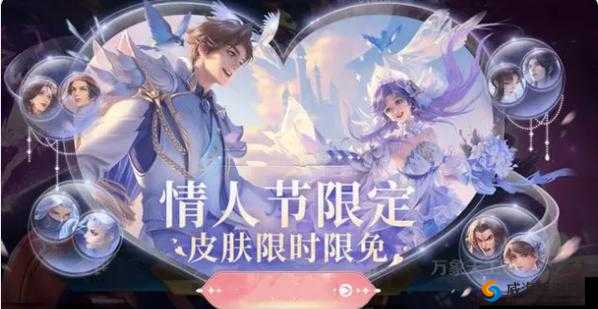 王者荣耀七夕活动首轮来临,登录即送永久皮肤