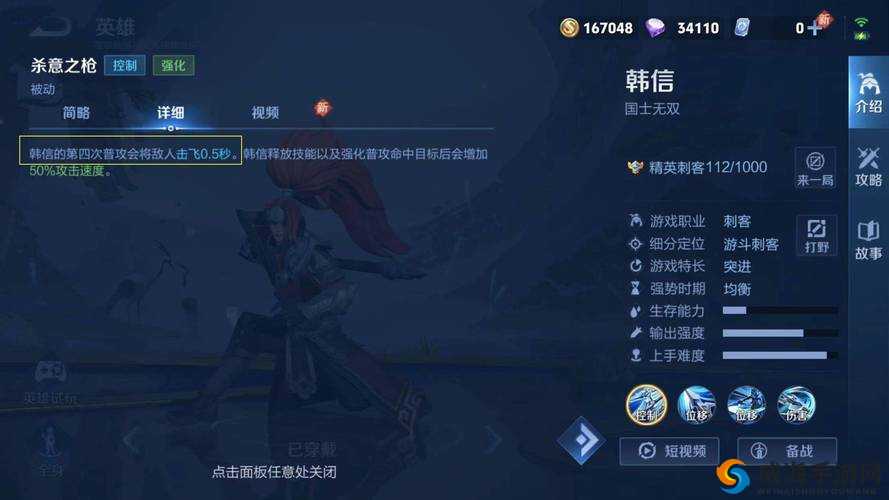 王者荣耀韩信体验服调整，前期伤害大幅提升的深度解析