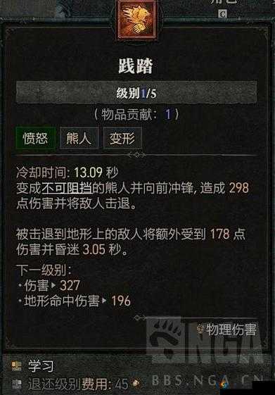 我叫MT4德鲁伊PVP教学，熊德PK怎么玩