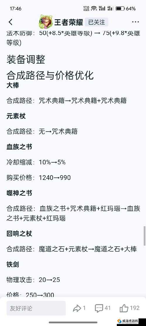 王者荣耀司马懿体验服加强，技能伤害与机制的全面优化