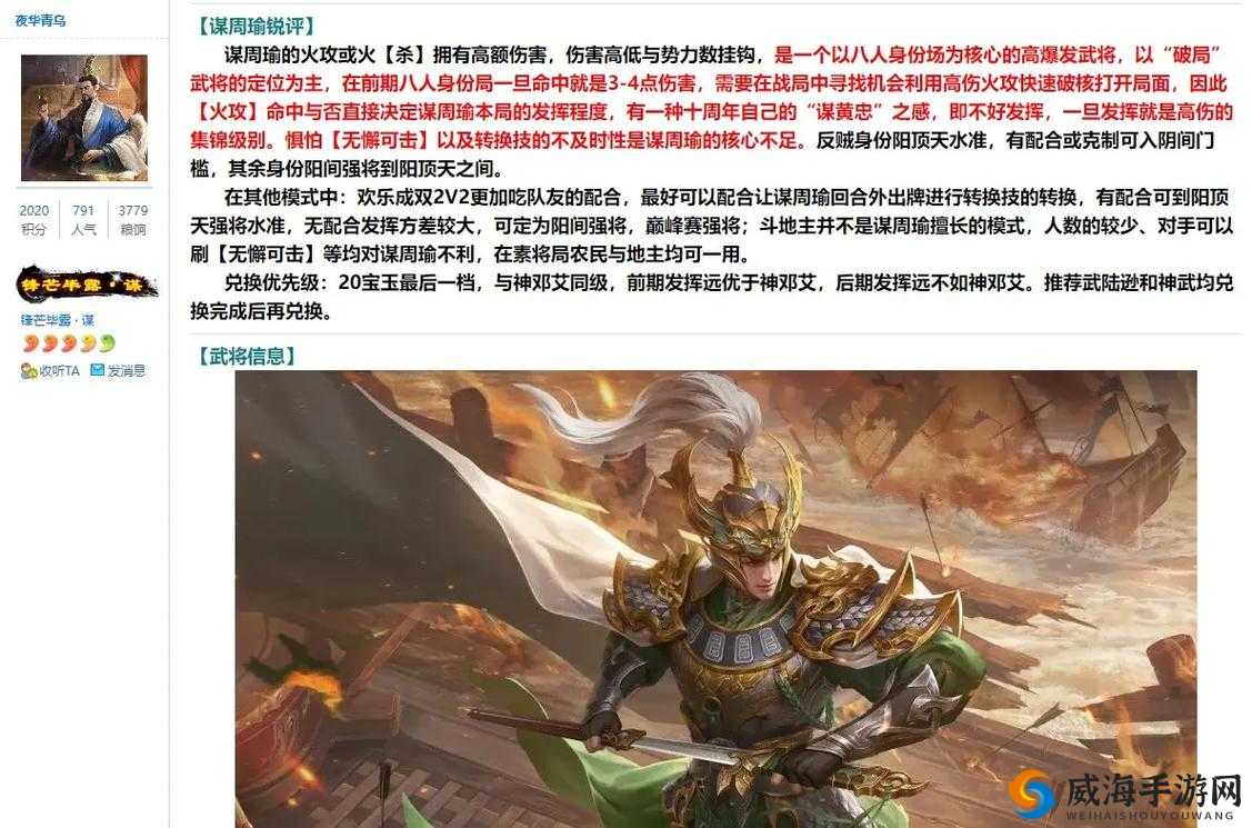 乱世王者嬴政麾下,周瑜黄忠共谱辉煌篇章