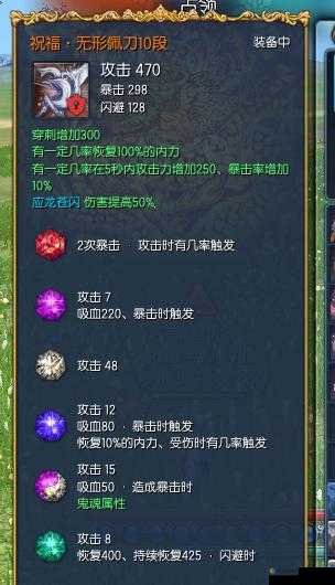 噬魂系咒术师的属性与宝石搭配秘籍