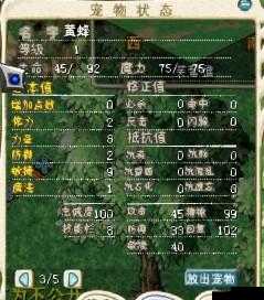 魔力宝贝手机版黄蜂加点全攻略，打造无敌战斗伙伴