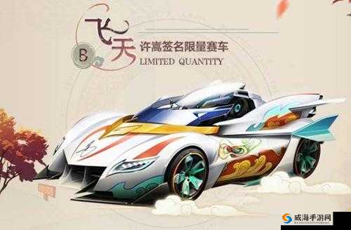 QQ飞车手游敦煌B车上线，全面解析敦煌B车改装策略
