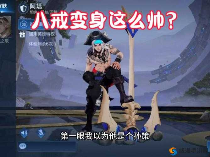 王者荣耀新英雄揭秘，沈梦溪技能炫酷登场，猪八戒技能名笑翻全场