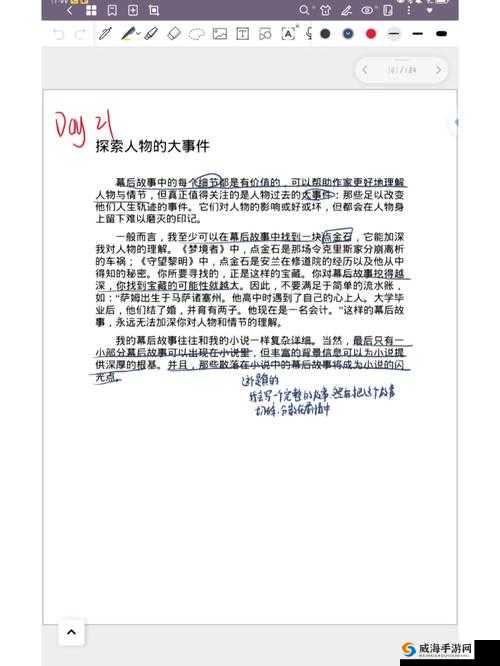 男生将坤坤申请女生的定眼：背后隐藏的故事与动机