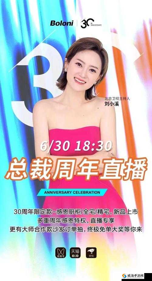 免费行情网站 APP 页面下载广告 女主播露脸亲临现场啦