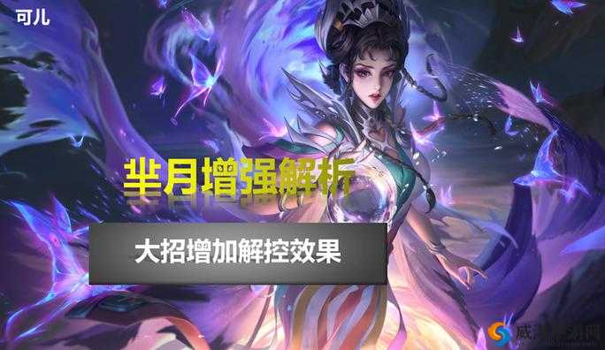 王者荣耀芈月体验服调整，伤害整体提高