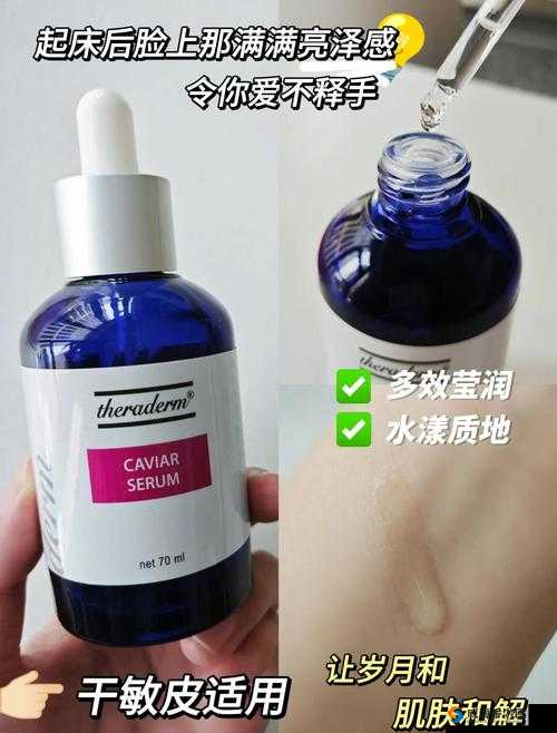 欧洲洲一区二区精华液：肌肤焕发光彩的秘密武器