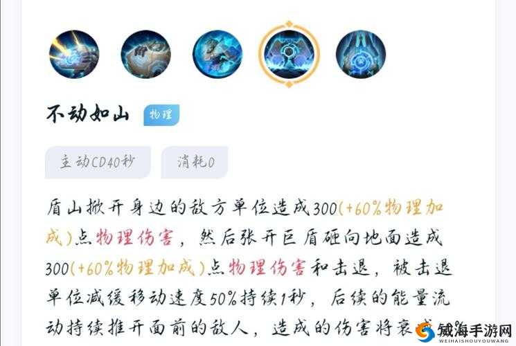 王者荣耀盾山铭文解析与高效管理策略