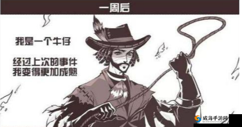 牛仔,第五人格中的绳索大师与冒险家的奇妙对决