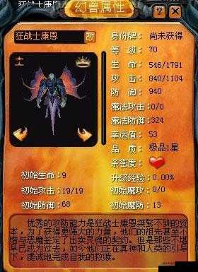 我叫MT4游侠幻兽搭配指南，橙色幻兽推荐