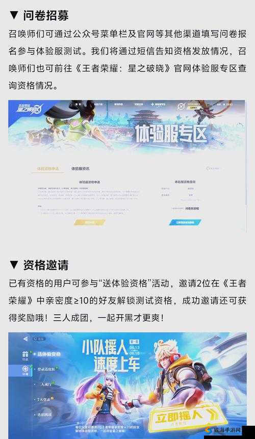 王者荣耀体验服资格申请已开启，详细操作步骤一览在资源管理中的重要性及高效利用策略