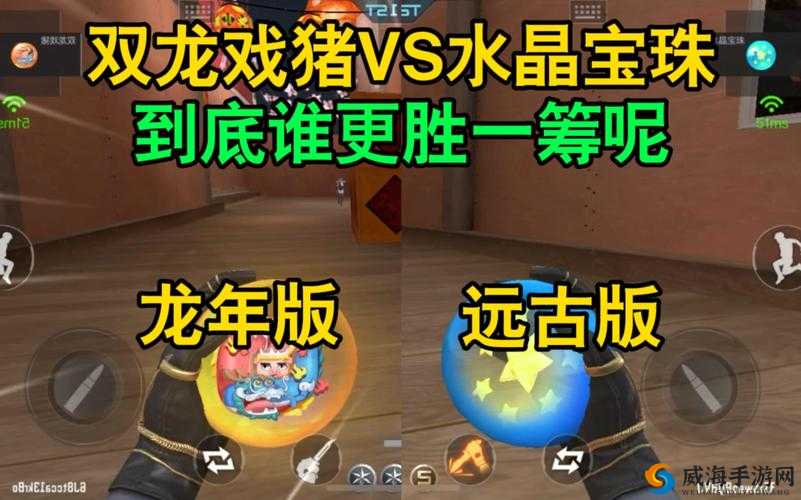 穿越火线手游，水晶宝珠的魅力与操作技巧