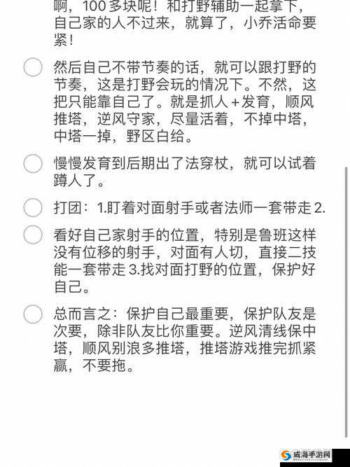 王者荣耀小乔S12打法思路，猥琐与支援并存