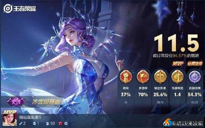 王者荣耀S12甄姬MVP打法分享，专职辅助与输出的资源管理艺术