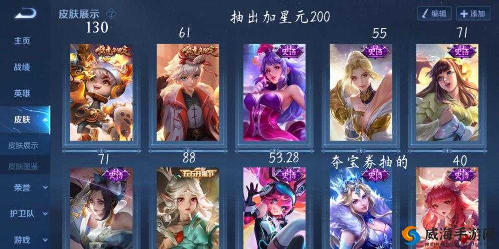 王者荣耀，星云皮肤模型曝光与新一轮氪金模式的探讨