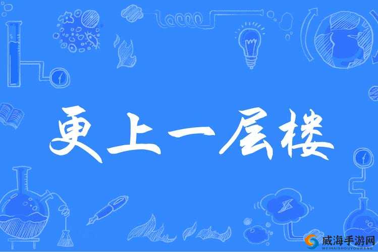 中出神器:让你的体验更上一层楼