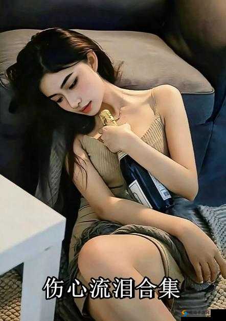 后仰深喉口暴在线观看哭泣:震撼心灵的情感爆发
