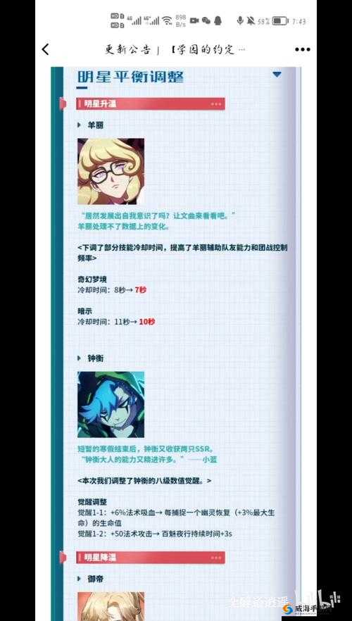 非人学园忍太郎适用角色详解与技能图鉴一览