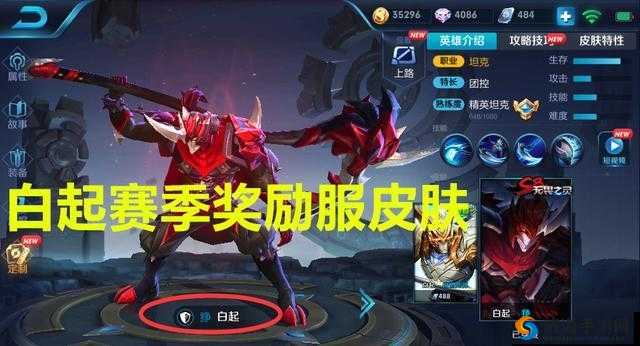 王者荣耀白起史诗级新皮震撼登场，五钩隐藏属性揭秘！