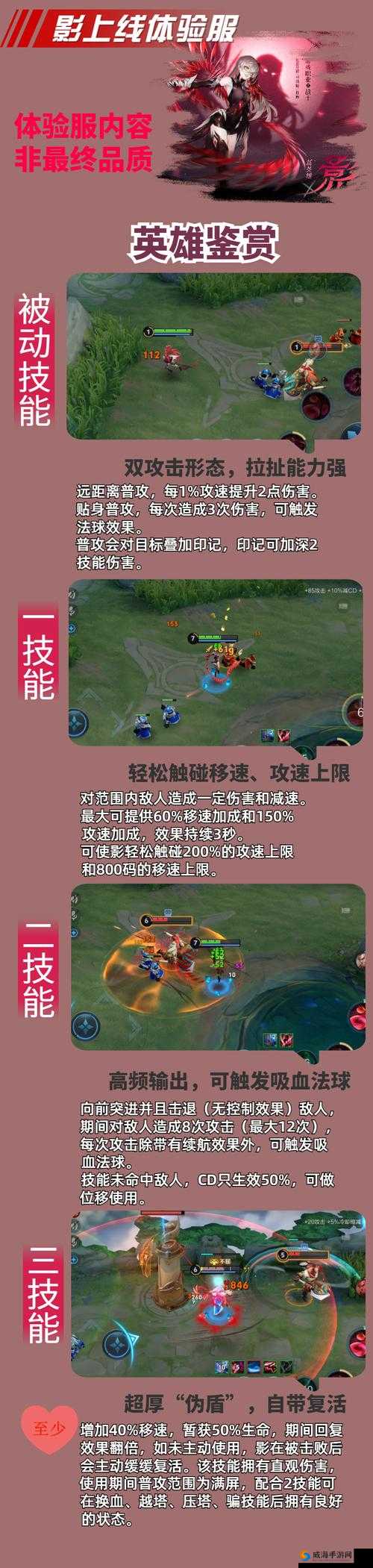 王者荣耀8月体验服开启申请与四位新英雄技能预览，资源管理视角下的深度剖析
