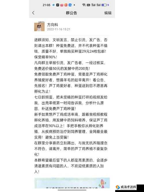 开局获得超级肉禽系统的小说范冰:踏上非凡养殖致富之路