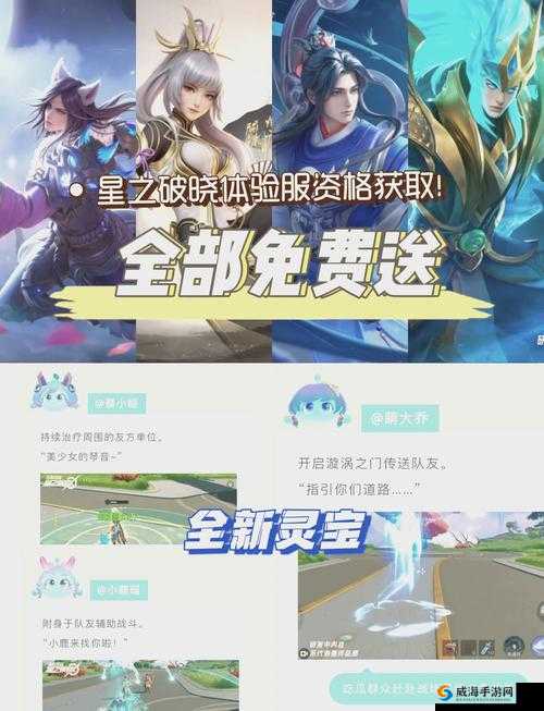 王者荣耀周一体验服申请调整、10款新皮肤与冰锋战神来袭，资源管理视角下的深度解析