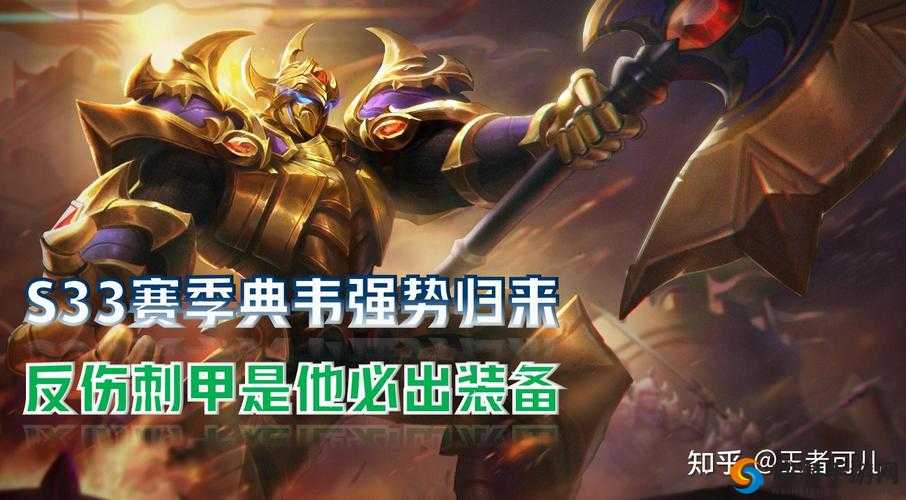 王者荣耀项羽上升T1梯队，与典韦肩并肩，资源管理的艺术