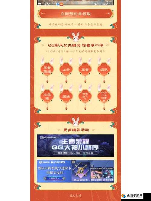 王者荣耀,关键词深度解析与活动详解