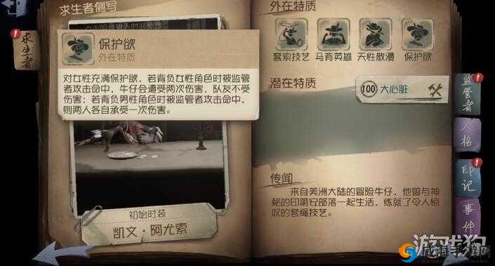 第五人格牛仔深度解析,套索技艺下的英勇与浪漫
