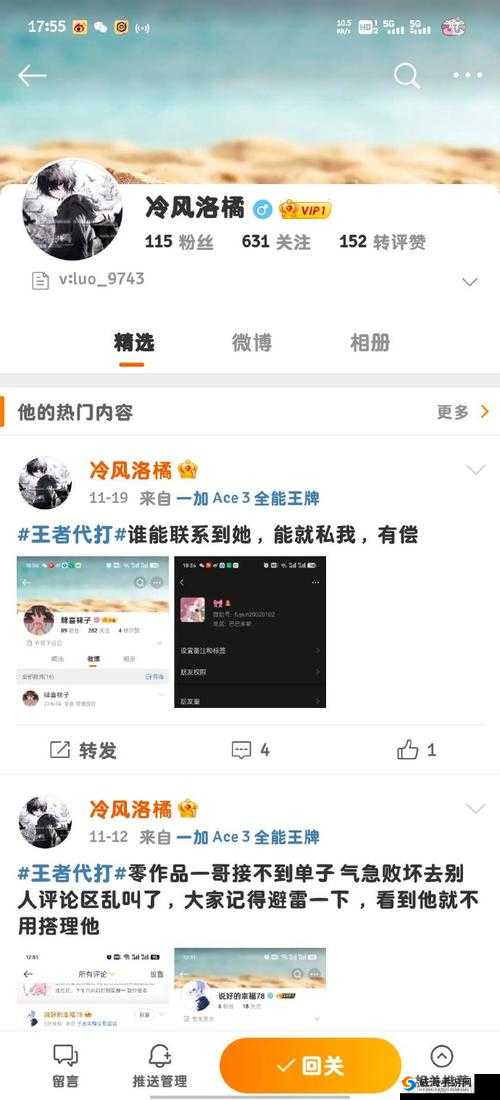 王者荣耀骚白代打事件升级 打手，没想到直播圈如此黑暗