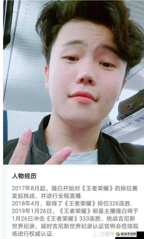 王者荣耀纯白骚白代打始末,寒夜揭露演员嚣张内幕
