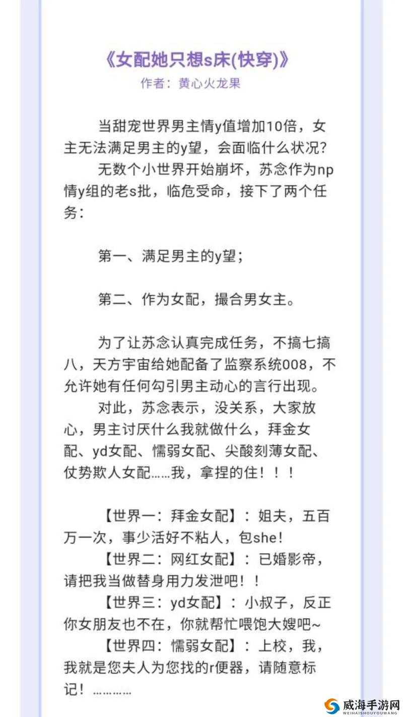 苏家有女 1v5 黄心火龙果:别样情感纠葛大戏
