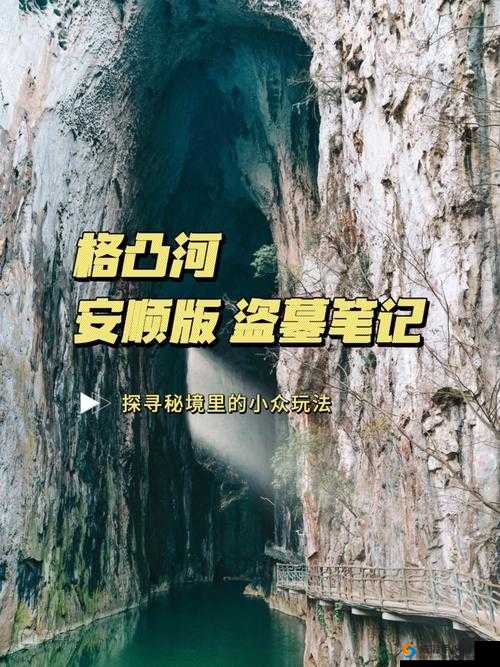 非凡之旅:探寻未知的精彩冒险