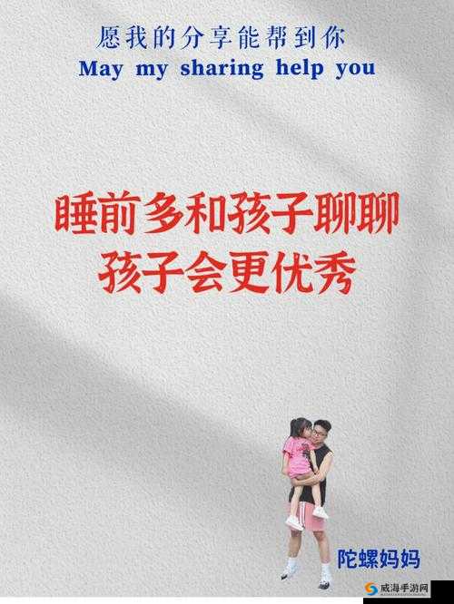 睡前辅导 by:为孩子成长助力的贴心陪伴