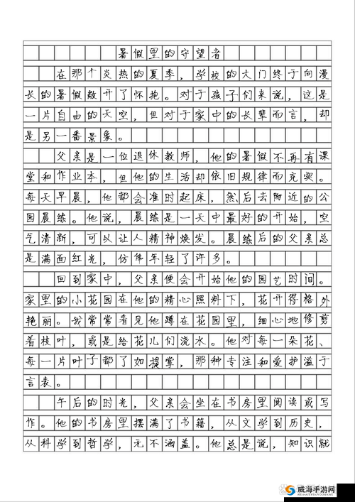 需要爸爸播种笔趣阁：一段充满温情与希望的故事之旅