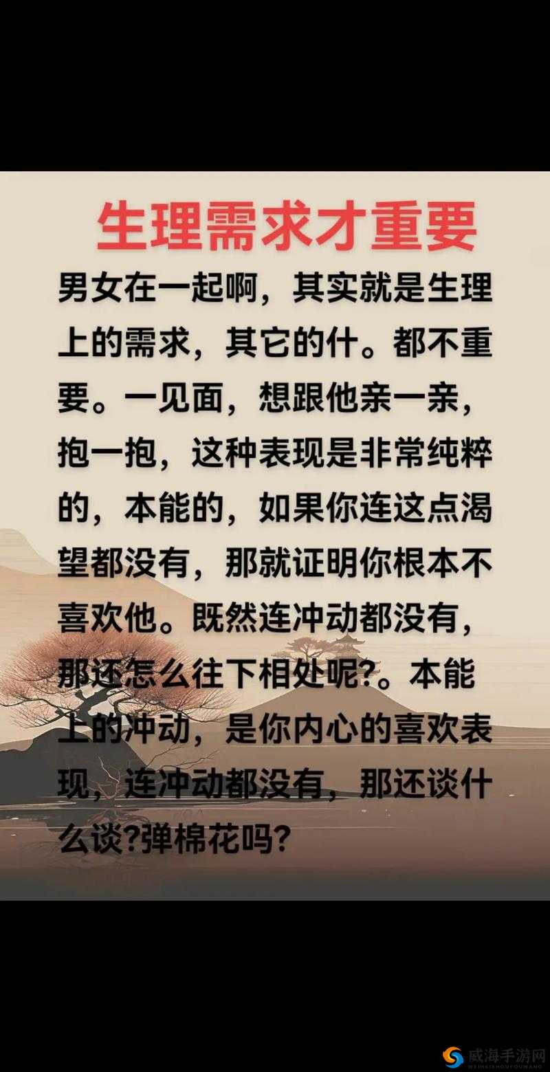 男女一同嗟叹喊痛且无马相关内容探讨