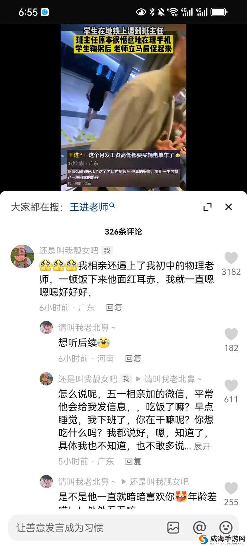想知道吃瓜网 t7wcc 背后的故事吗?
