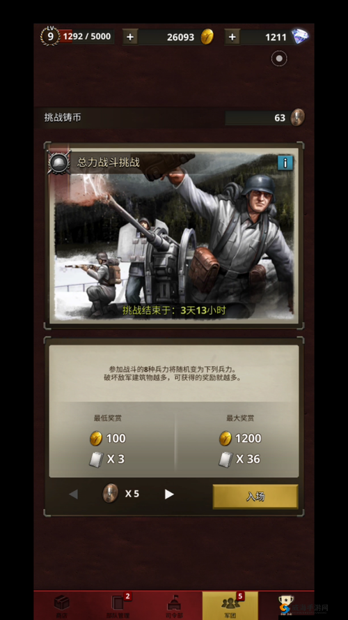 88csgo 竞技游戏:提升技能与团队协作的挑战之路