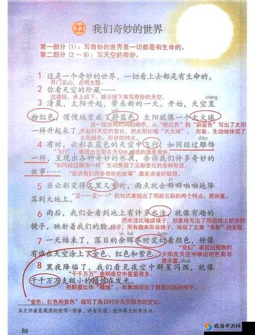 男生女生一起奇妙探索差差差的独特经历与感受