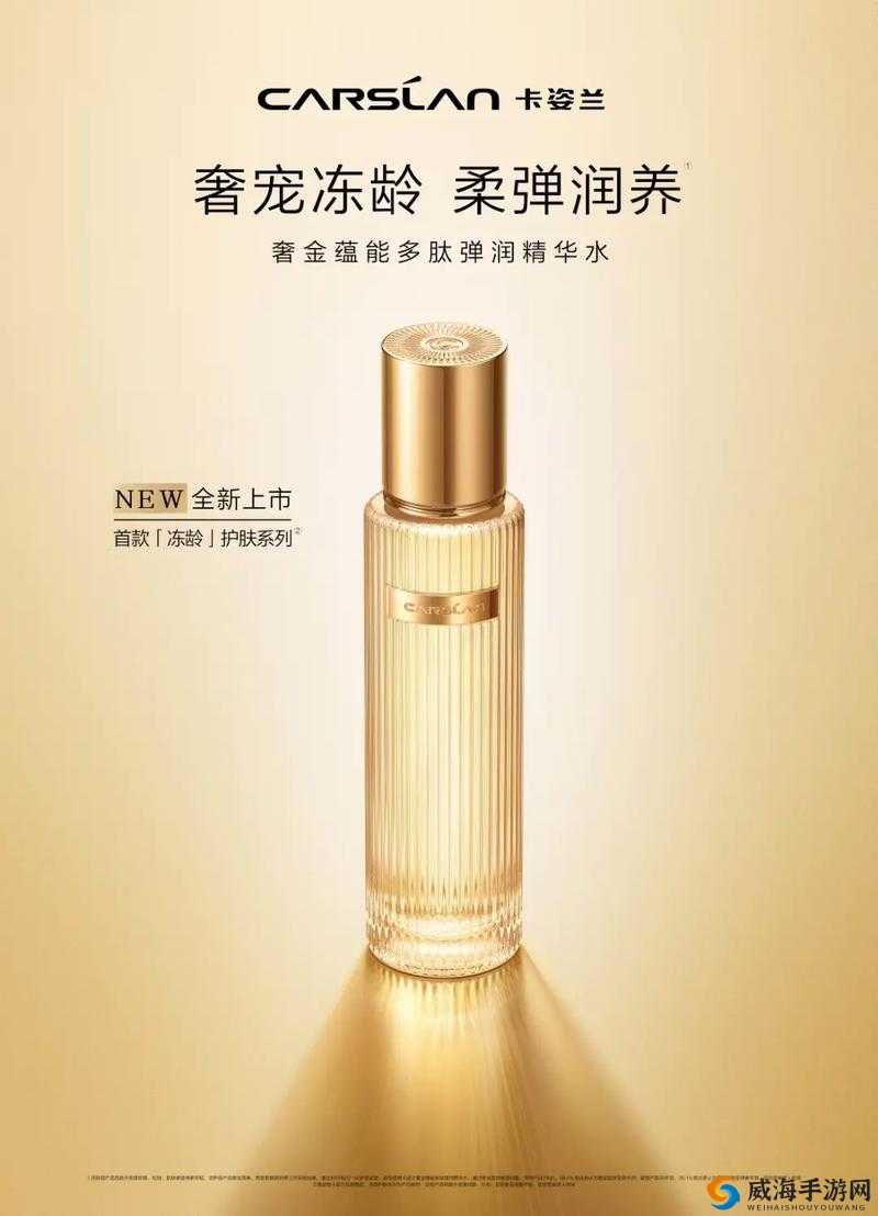 国产一产二产三精华液:卓越护肤新体验