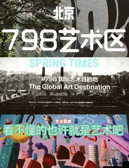 人文艺术 344447 探秘：深度解读背后的艺术密码与人文价值