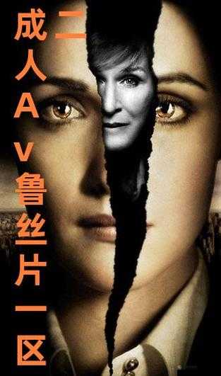 av 电影在线观看:畅享精彩无极限