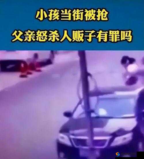 史上最惨烈戗战:男子为何要向三名人贩子开戗?