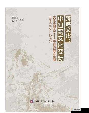 亚洲无码:跨越文化的激情之旅